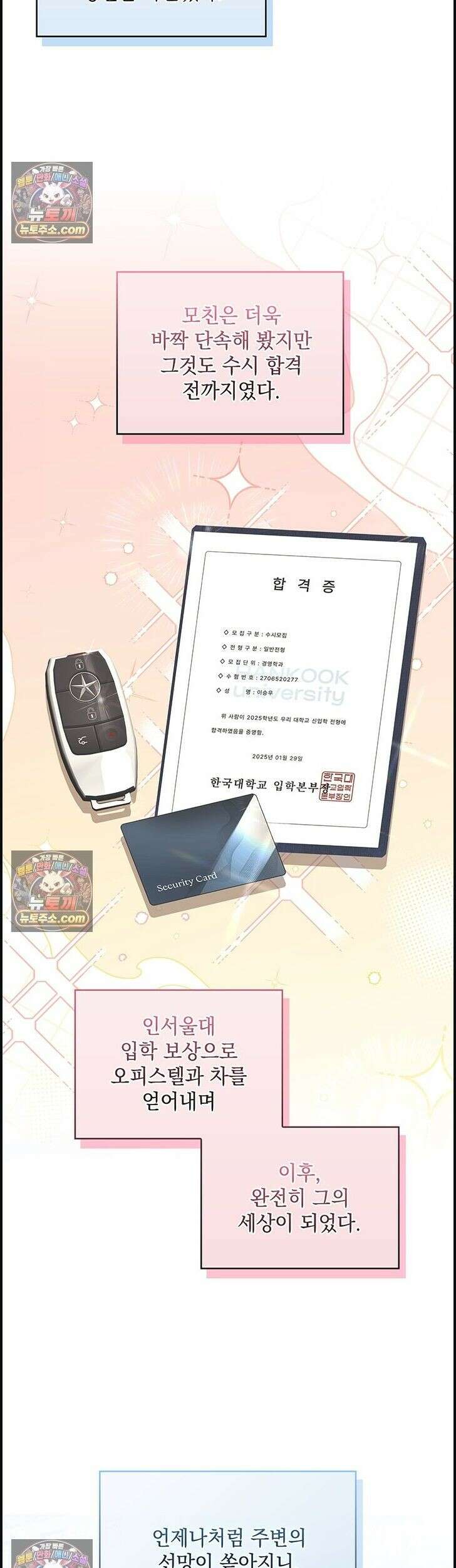 수절한 로맨스 2화 13