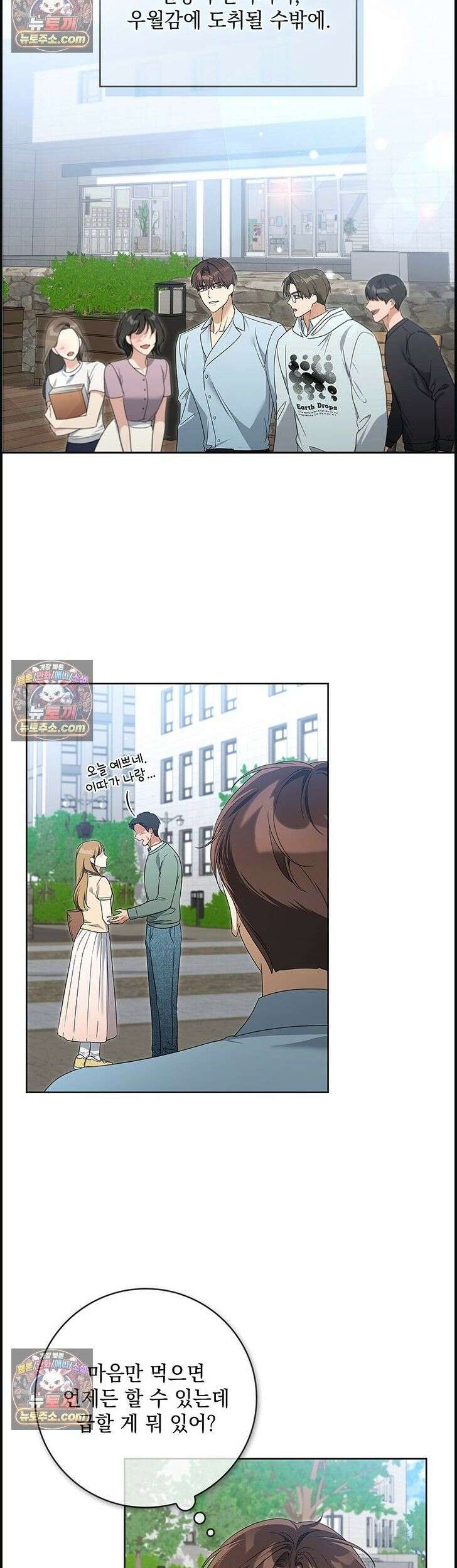수절한 로맨스 2화 14