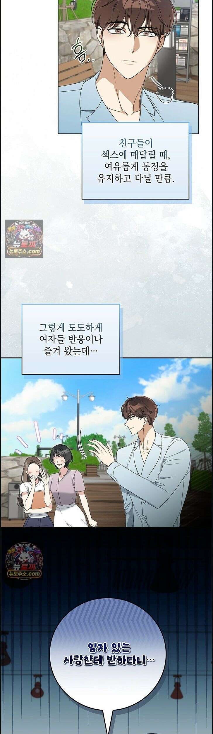 수절한 로맨스 2화 15