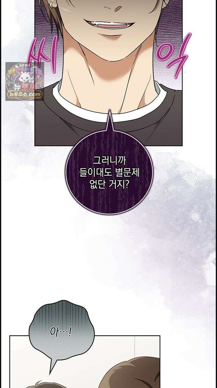수절한 로맨스 2화 24