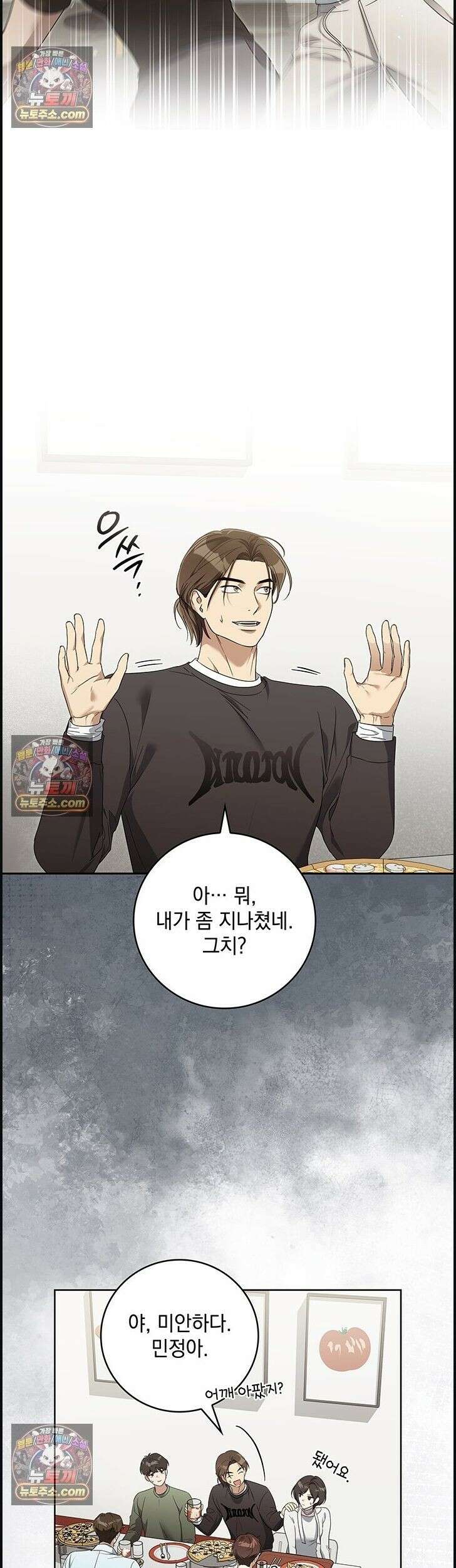 수절한 로맨스 2화 32