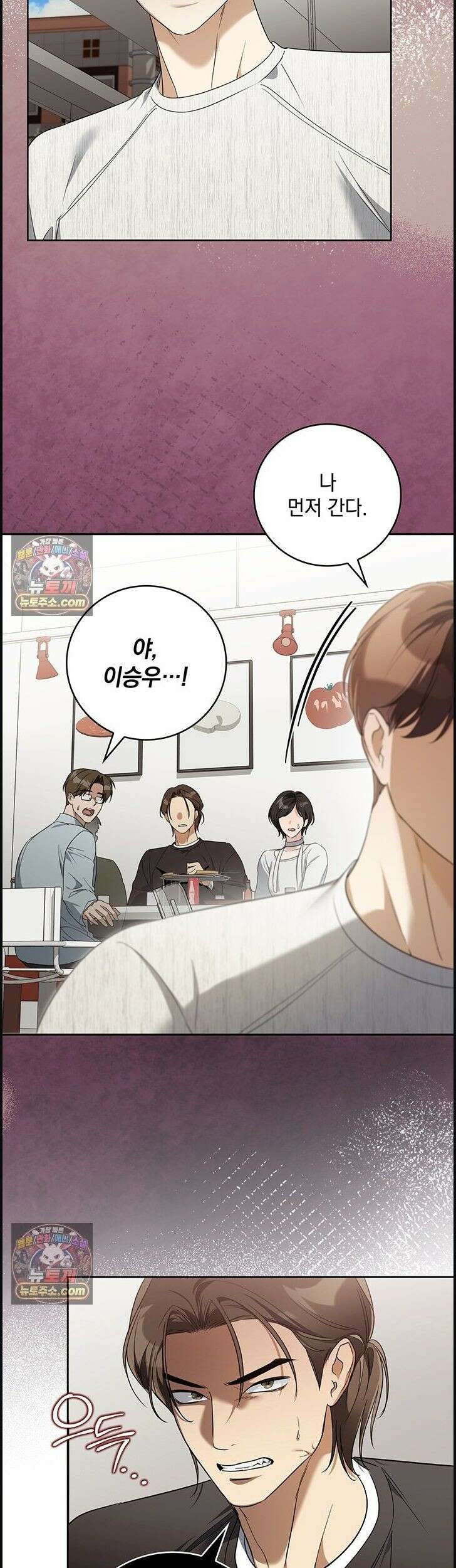 수절한 로맨스 2화 37