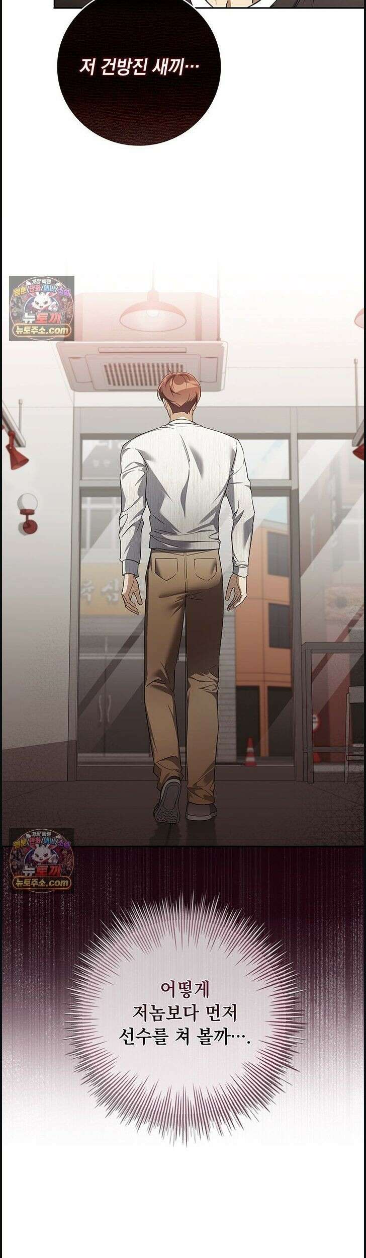 수절한 로맨스 2화 38