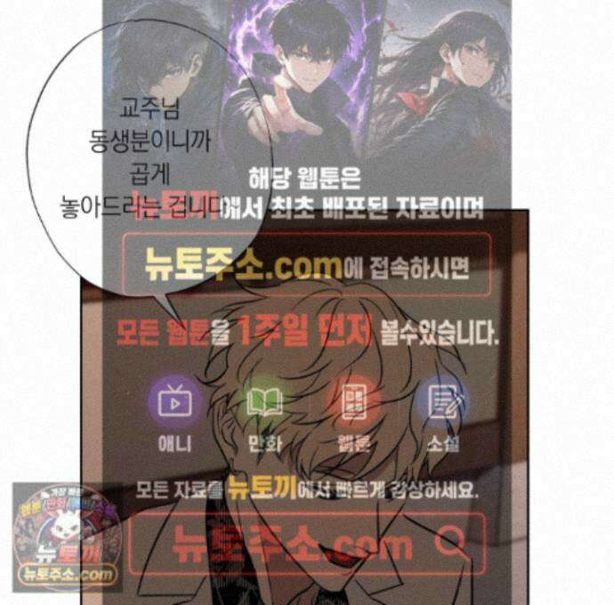 아마도 매일 비 48화 1