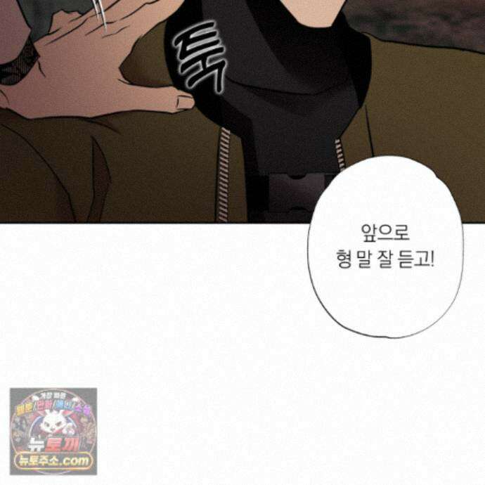 아마도 매일 비 48화 4