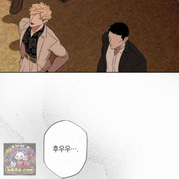 아마도 매일 비 48화 6