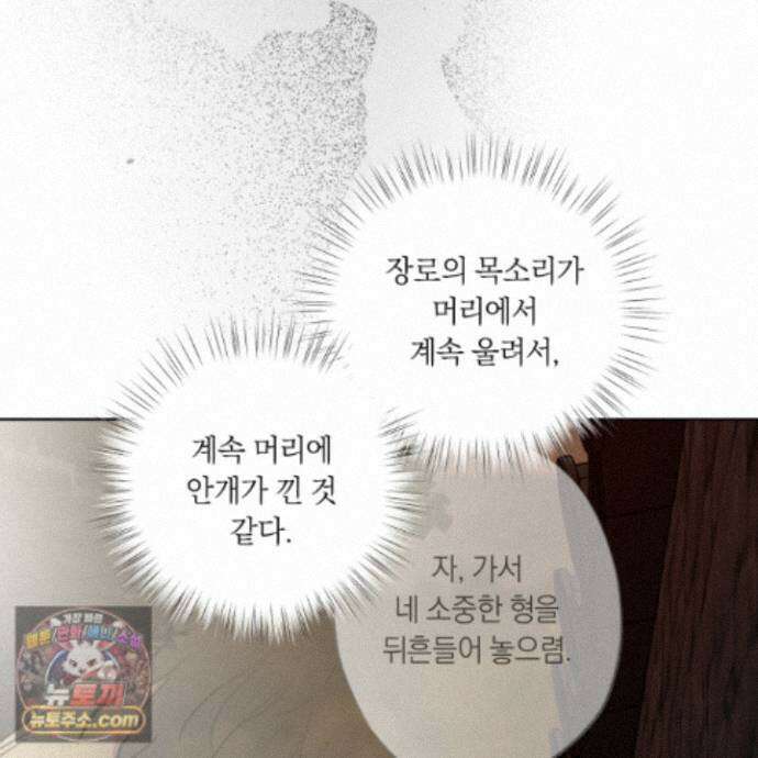 아마도 매일 비 48화 7