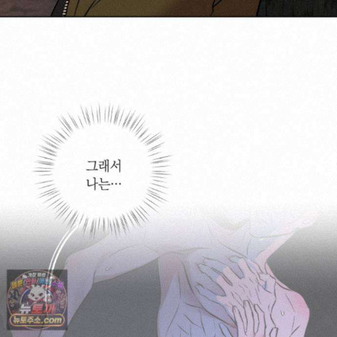 아마도 매일 비 48화 9