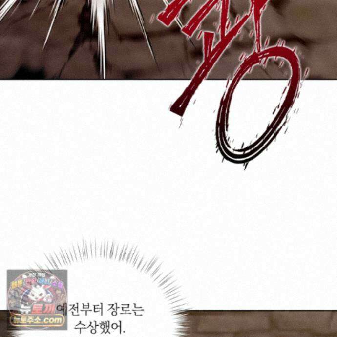 아마도 매일 비 48화 12