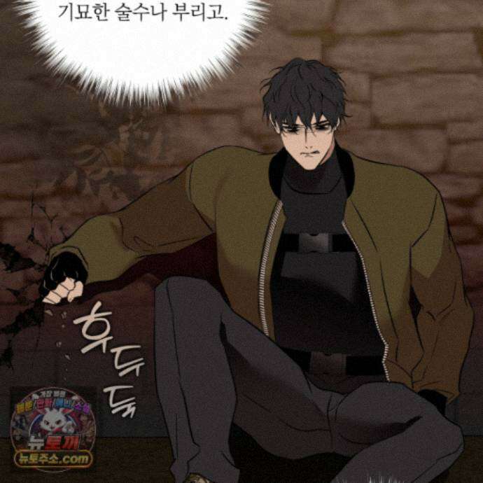 아마도 매일 비 48화 13