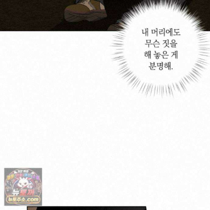 아마도 매일 비 48화 14