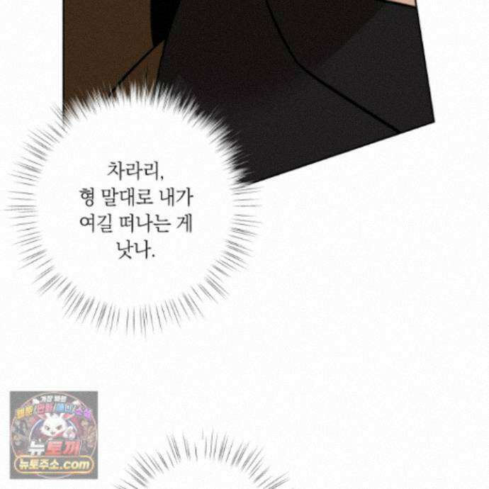 아마도 매일 비 48화 16
