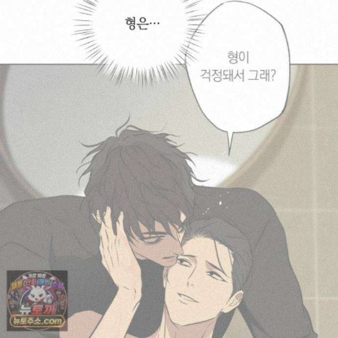 아마도 매일 비 48화 17
