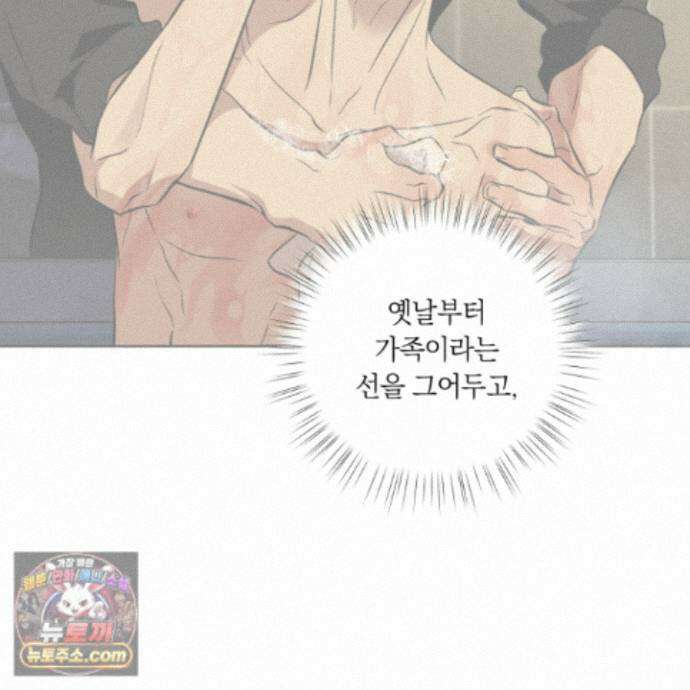 아마도 매일 비 48화 18
