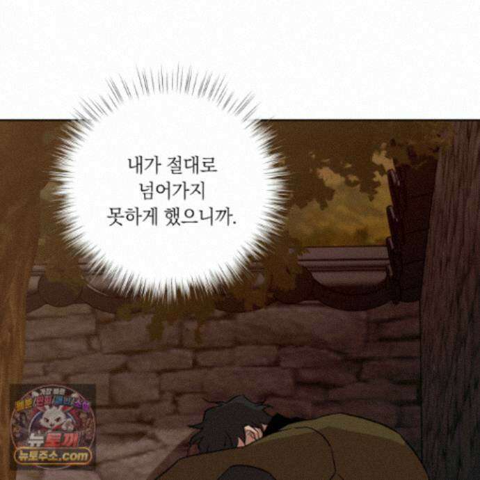 아마도 매일 비 48화 19