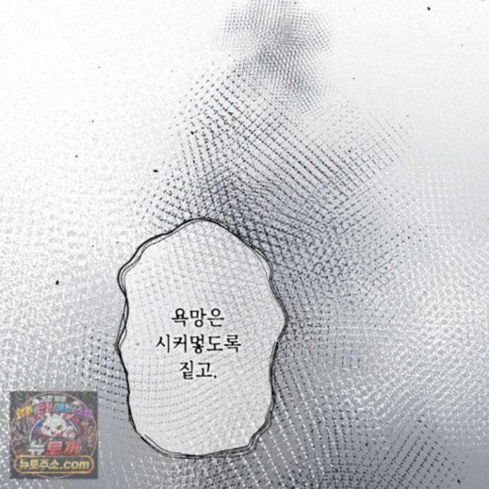아마도 매일 비 48화 24