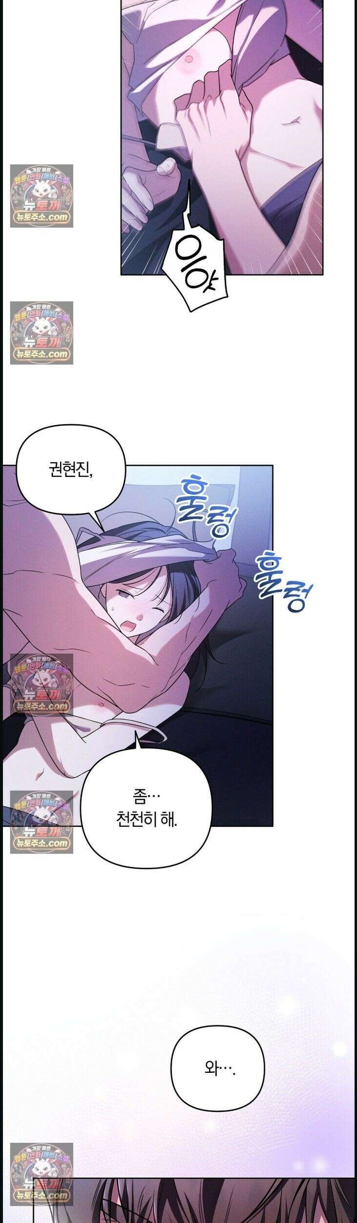 시절연애 21화 5