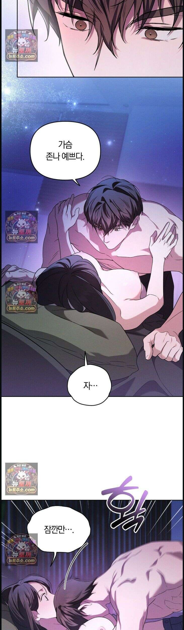 시절연애 21화 6