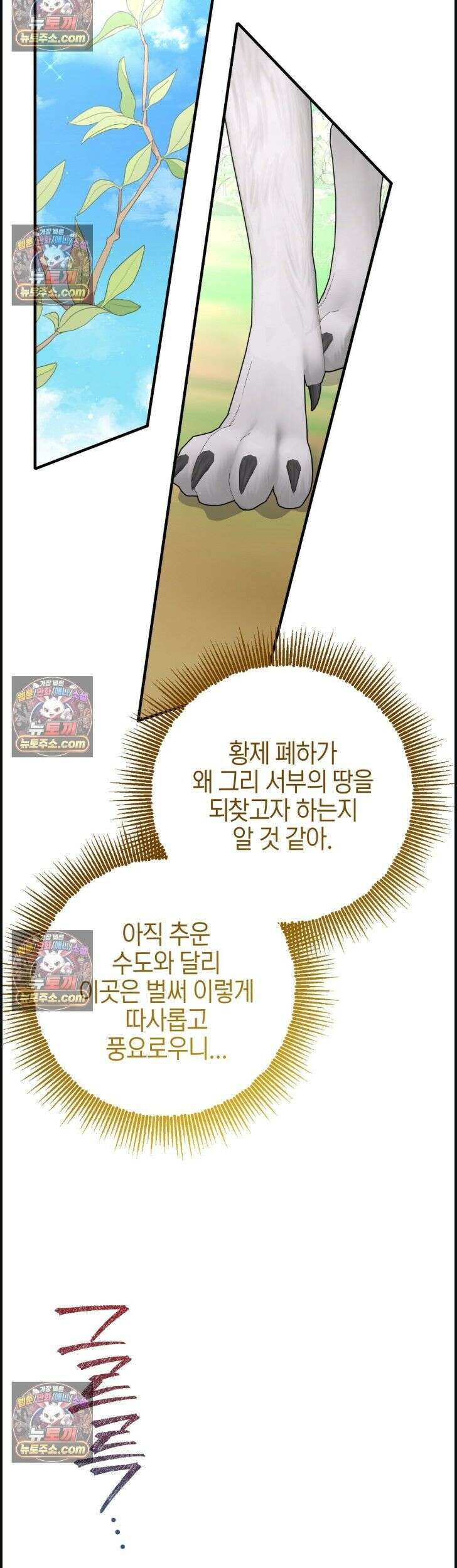 비비안의 사정 10화 6