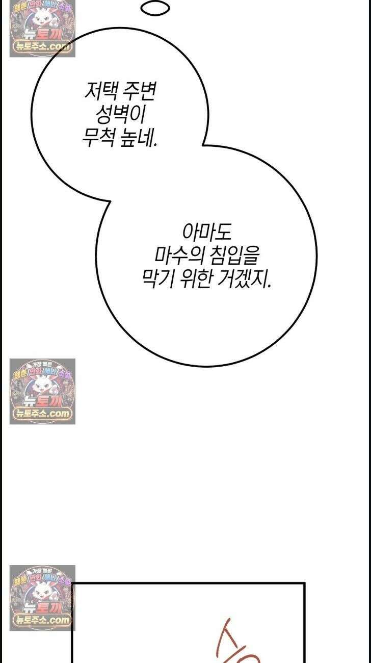 비비안의 사정 10화 12