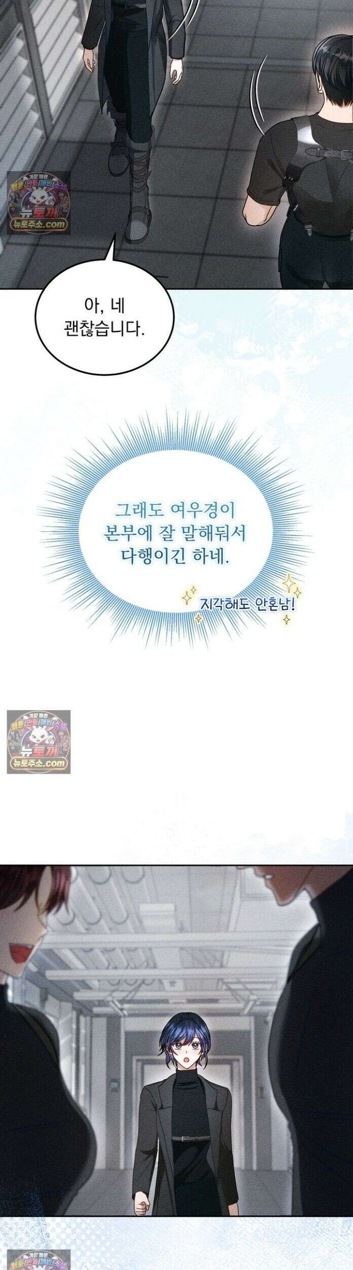 저주가 친절하고 소꿉친구가 맛있어요 20화 7