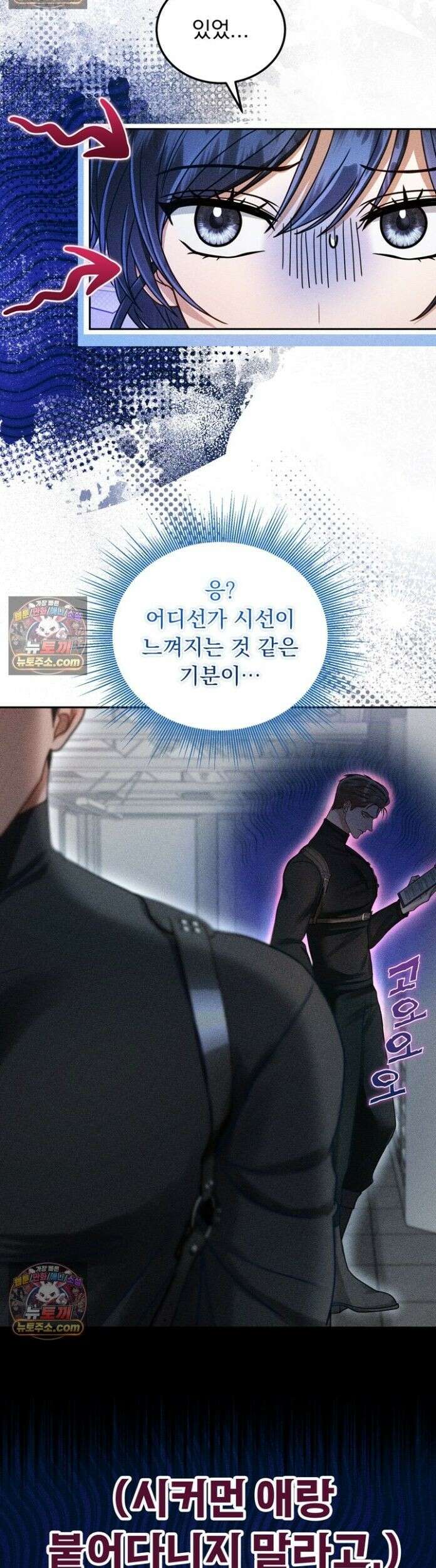 저주가 친절하고 소꿉친구가 맛있어요 20화 11