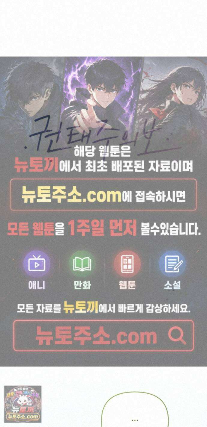 권태주의보 32화 1