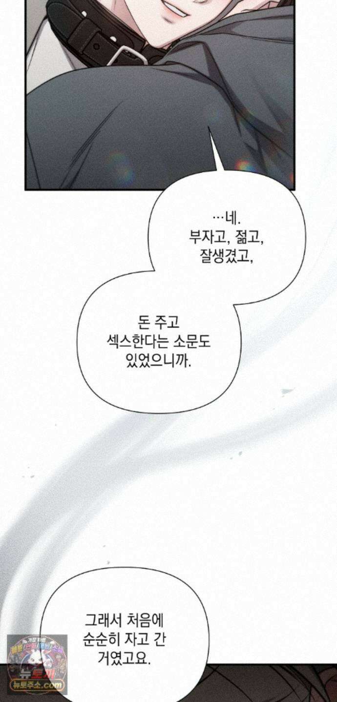 권태주의보 32화 5