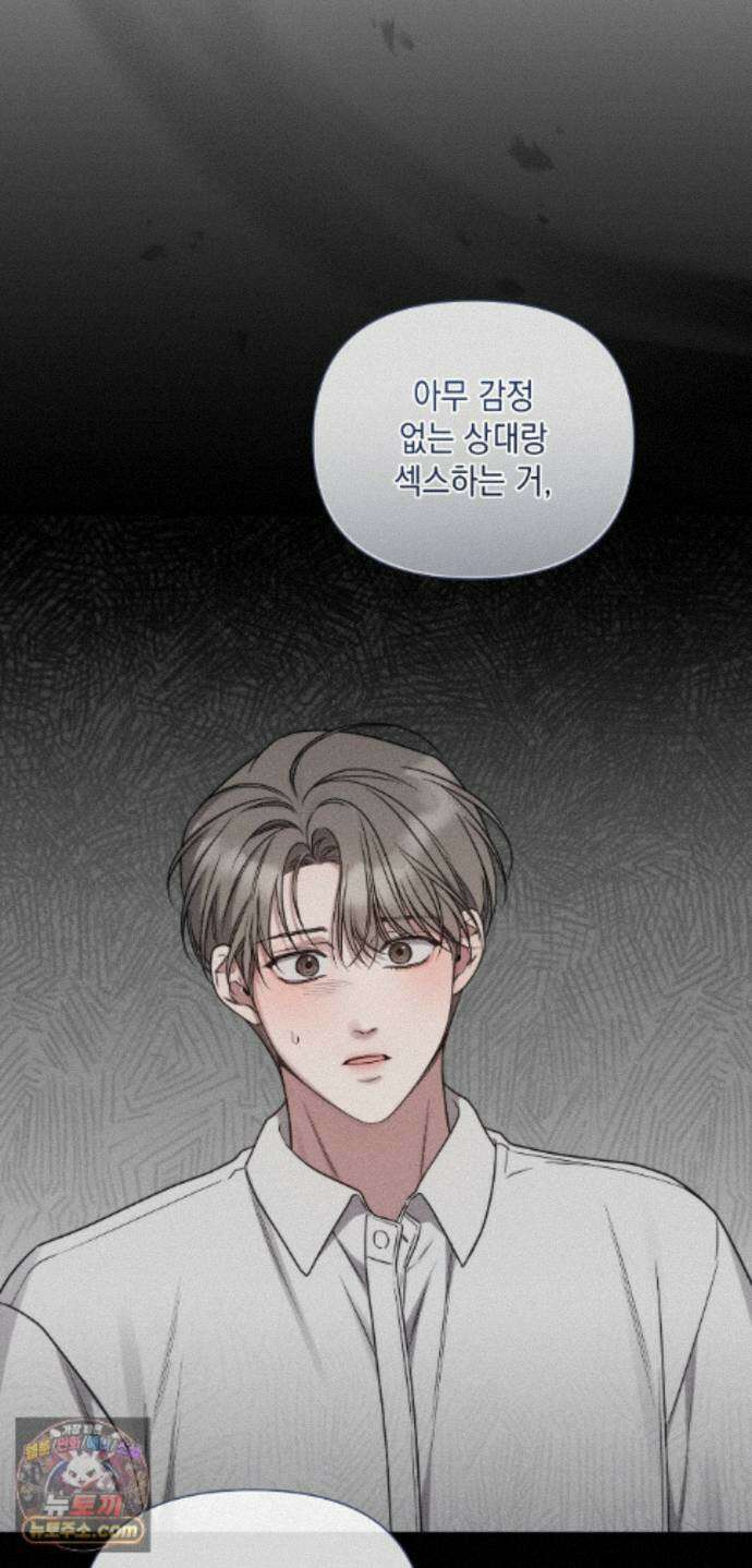 권태주의보 32화 7