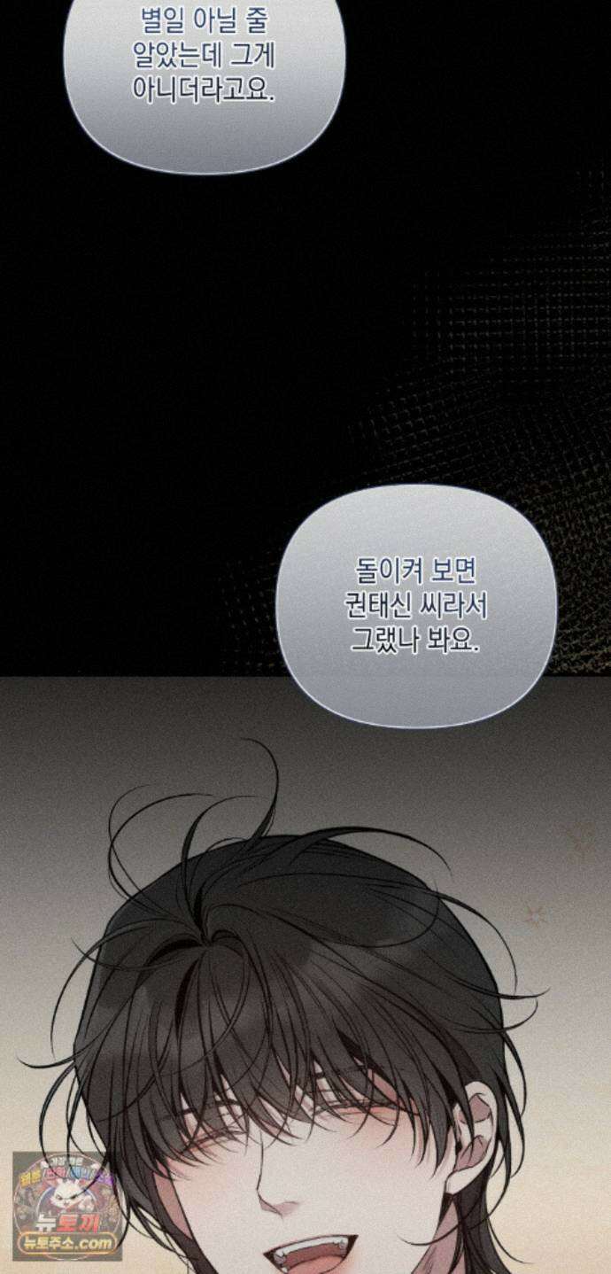 권태주의보 32화 8
