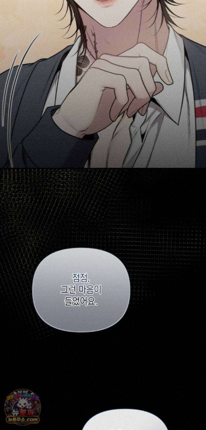 권태주의보 32화 9