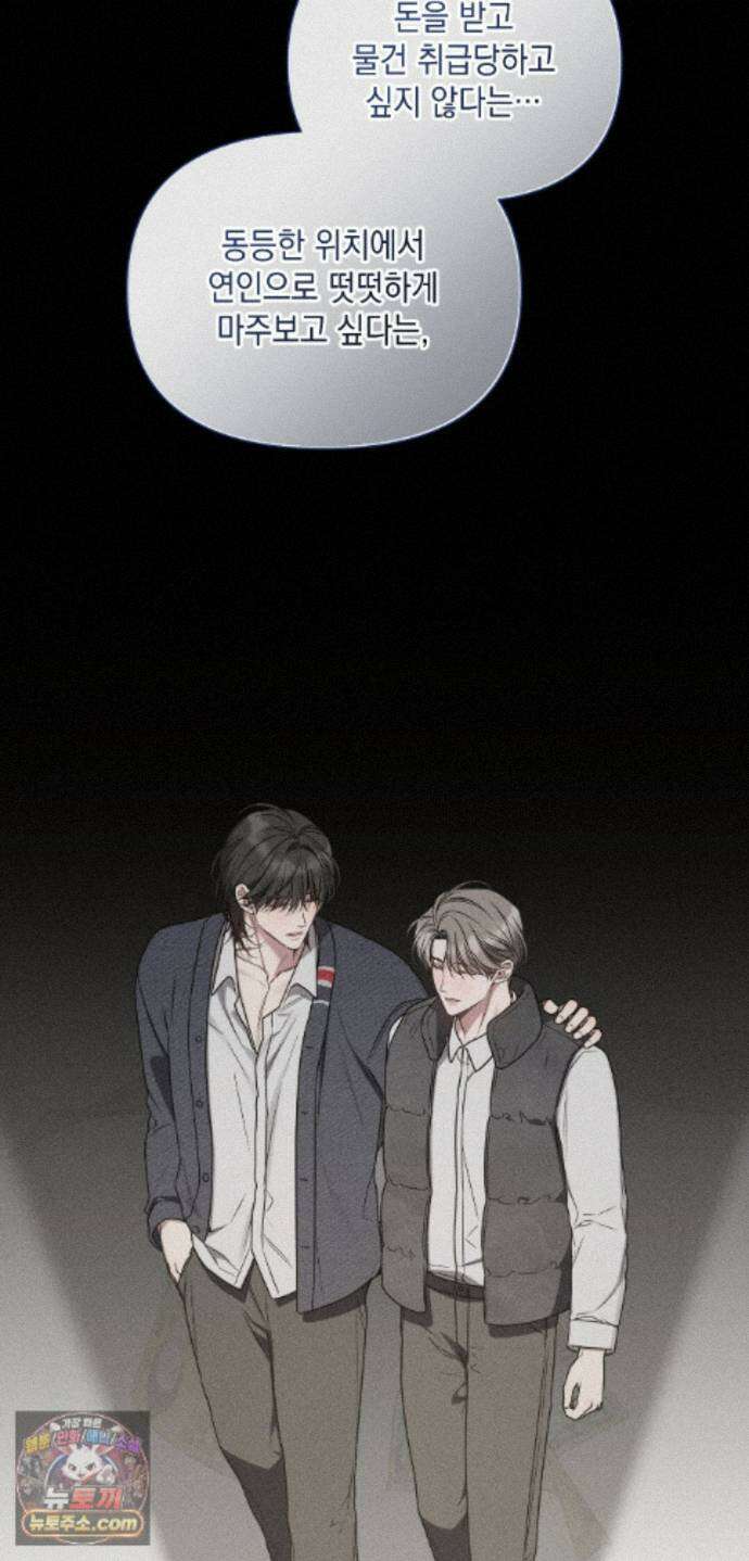 권태주의보 32화 10