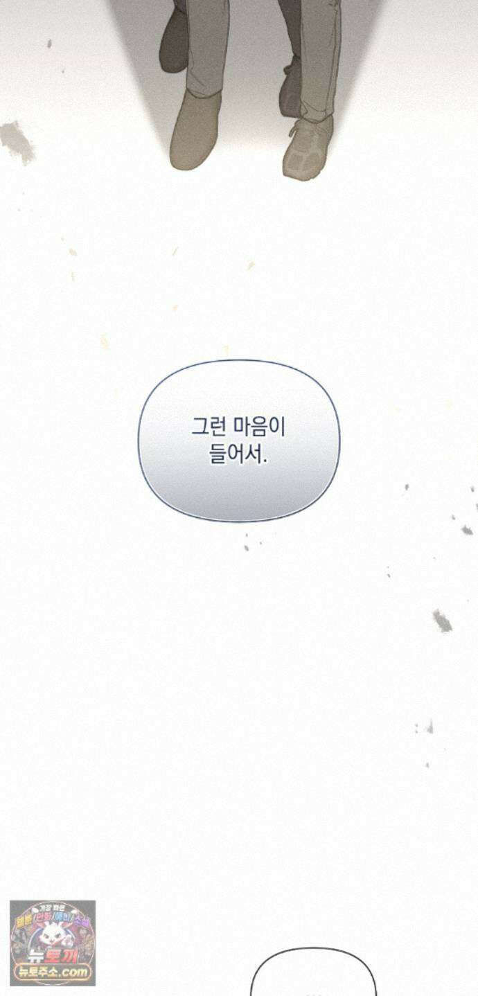 권태주의보 32화 11