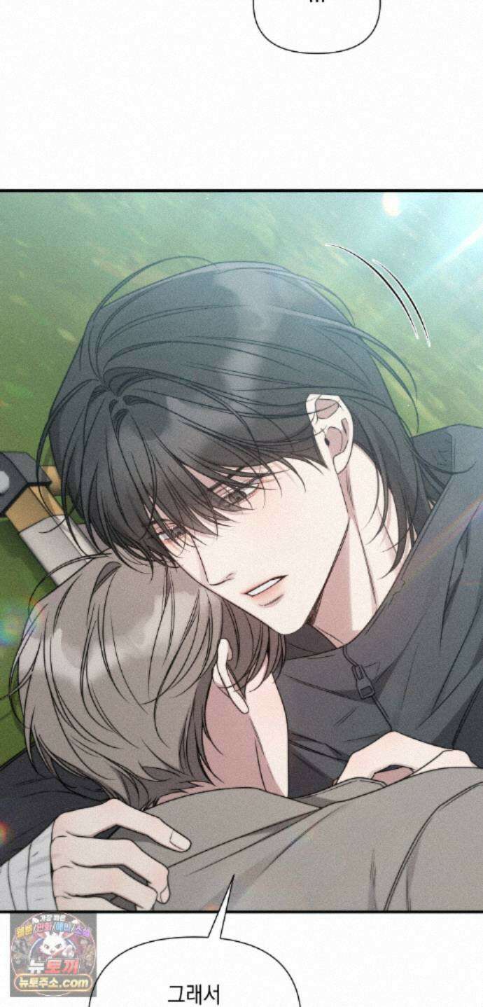 권태주의보 32화 12