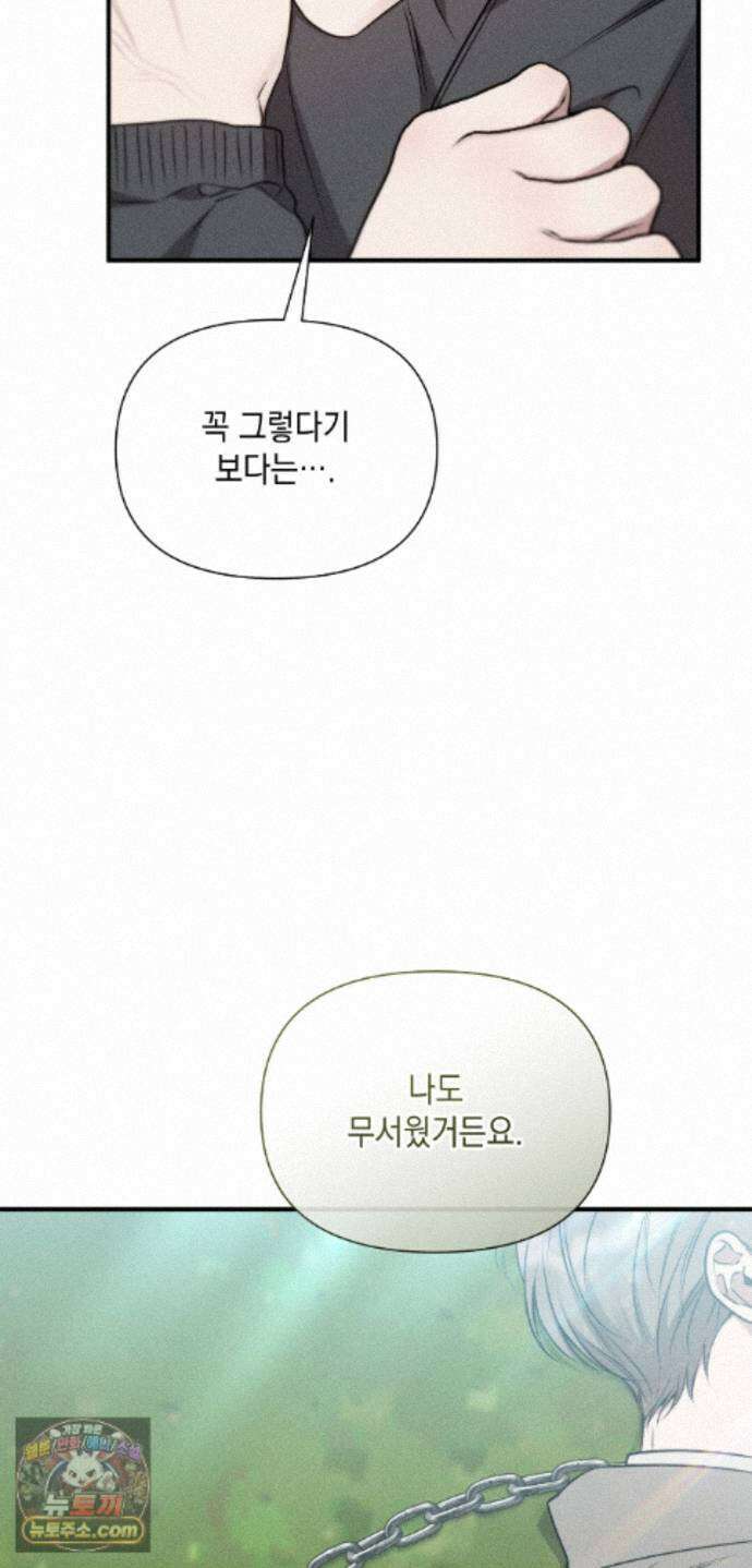 권태주의보 32화 14