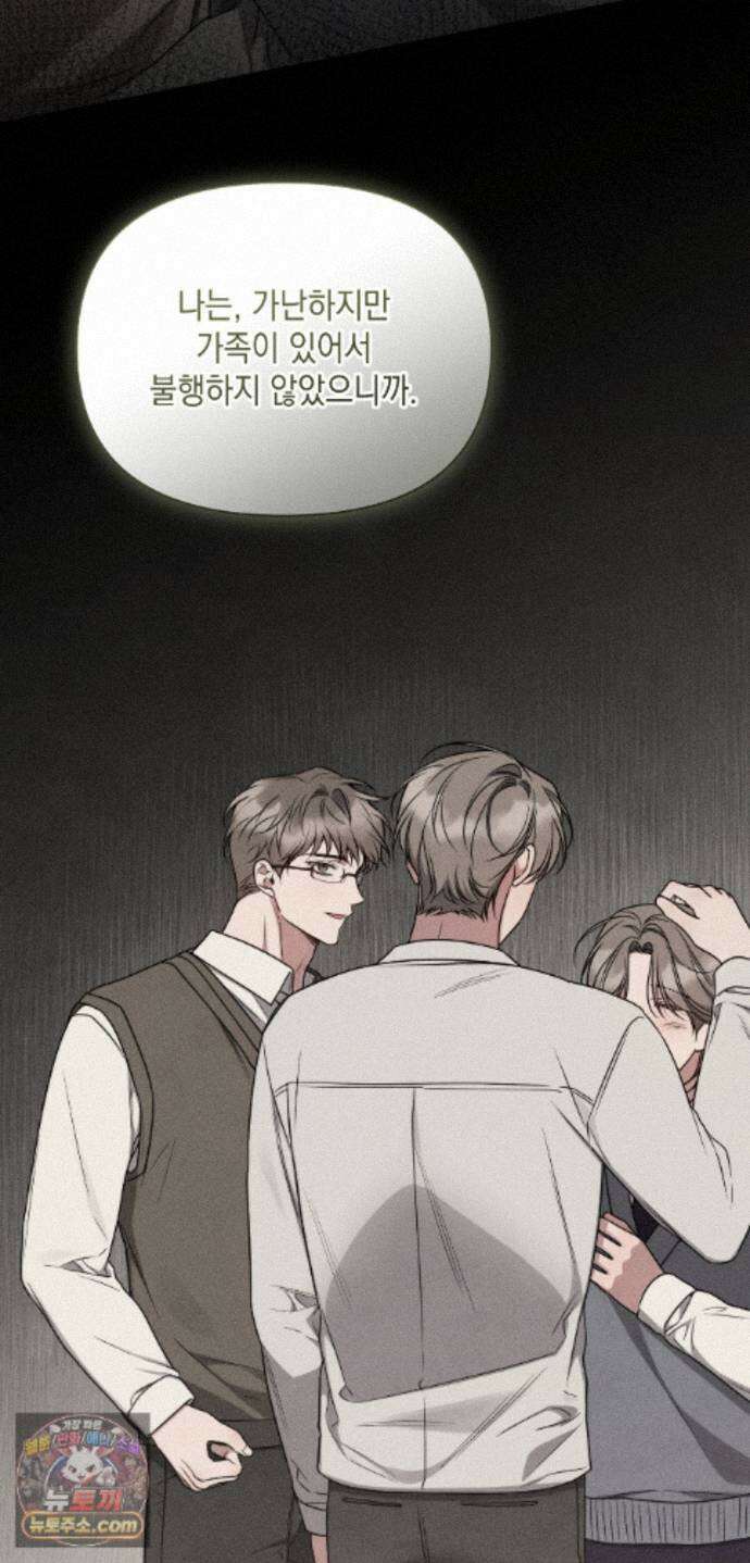 권태주의보 32화 17