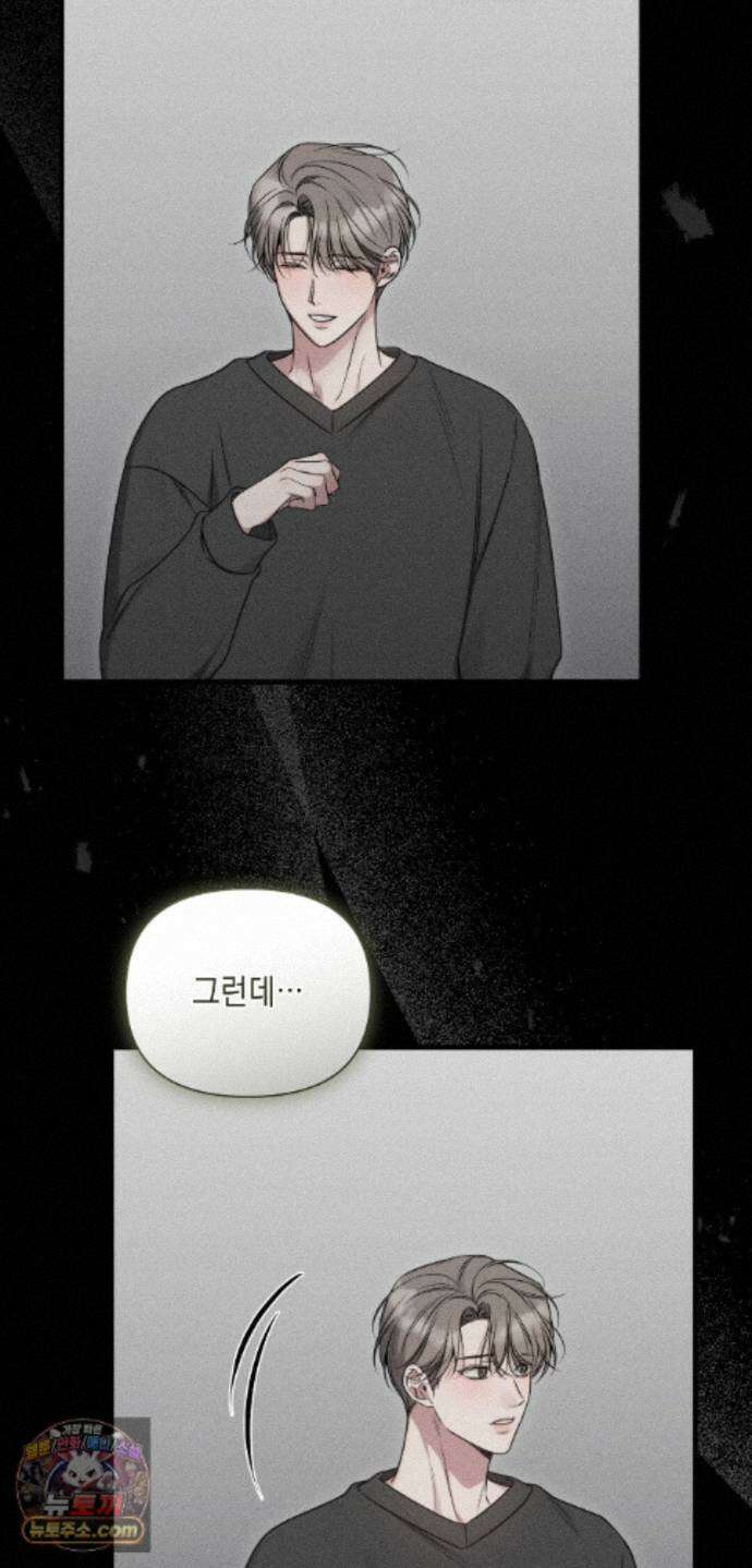 권태주의보 32화 19