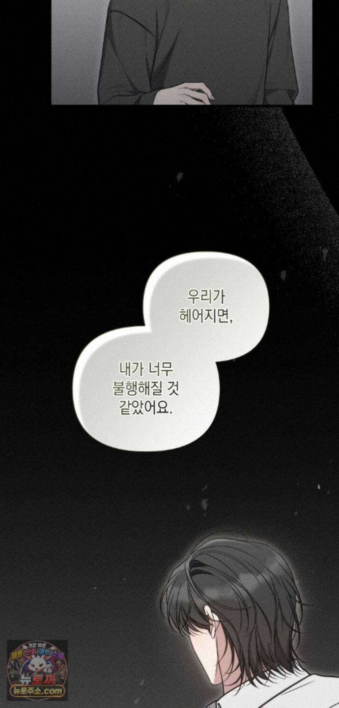 권태주의보 32화 20