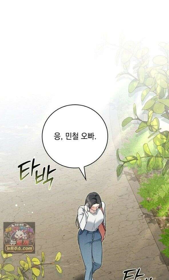 수절한 로맨스 11화 1