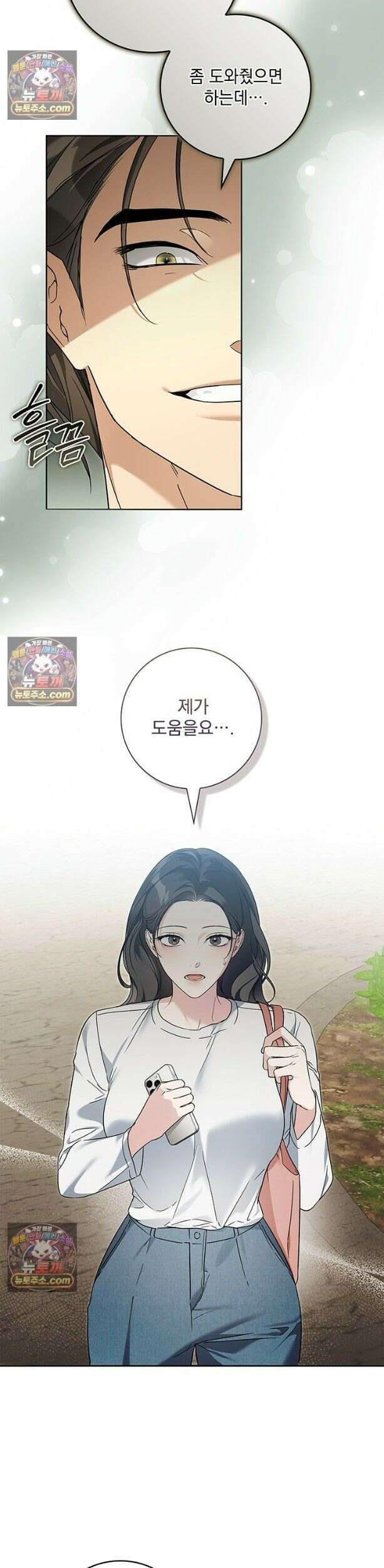수절한 로맨스 11화 6