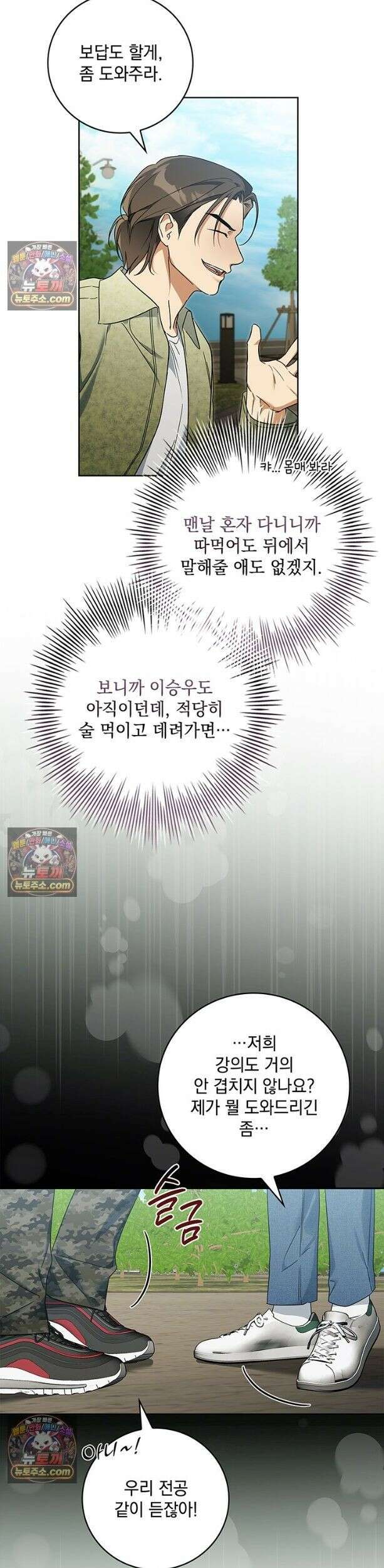 수절한 로맨스 11화 7
