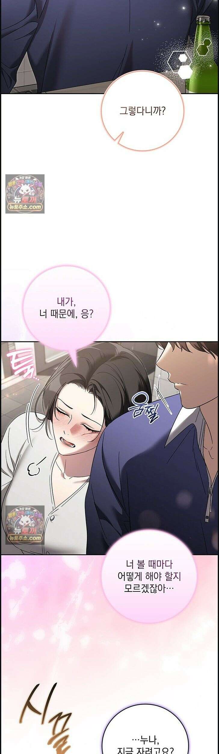 수절한 로맨스 14화 8