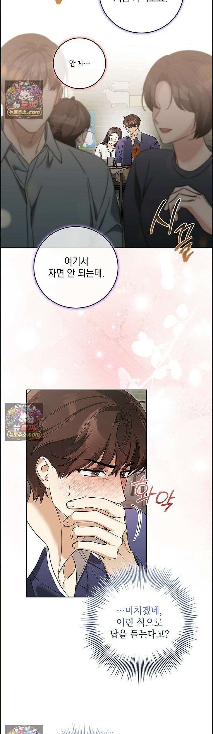수절한 로맨스 14화 9