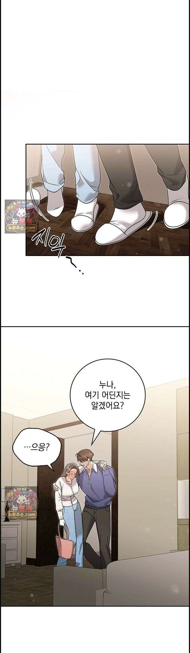 수절한 로맨스 14화 11
