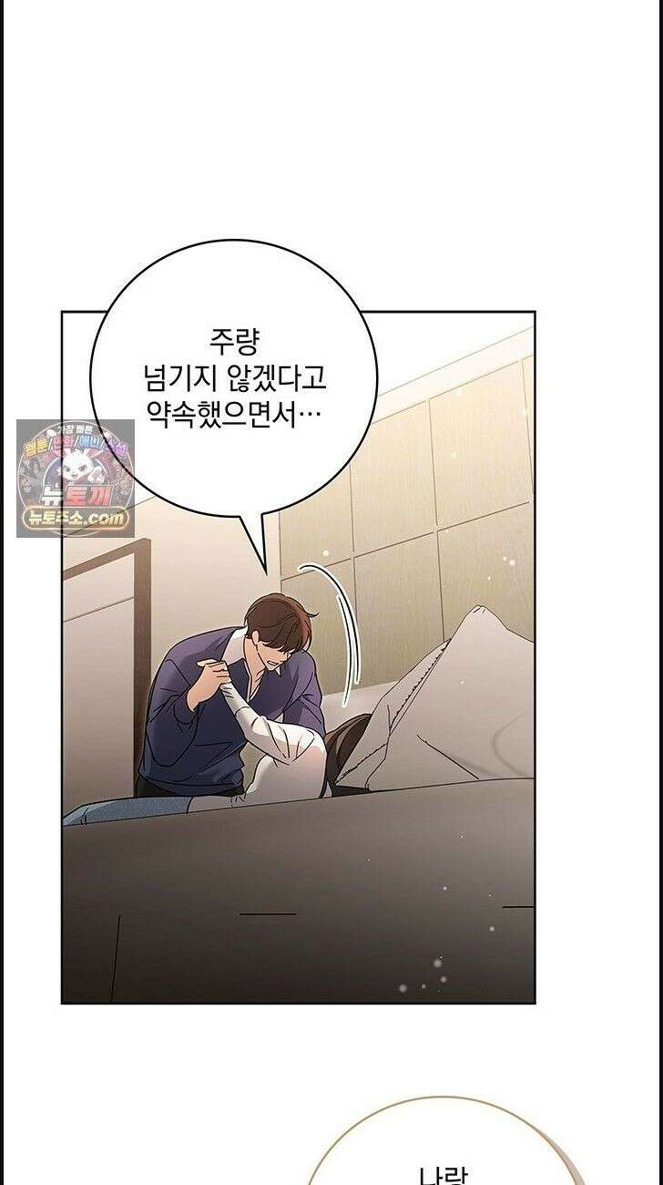수절한 로맨스 14화 12