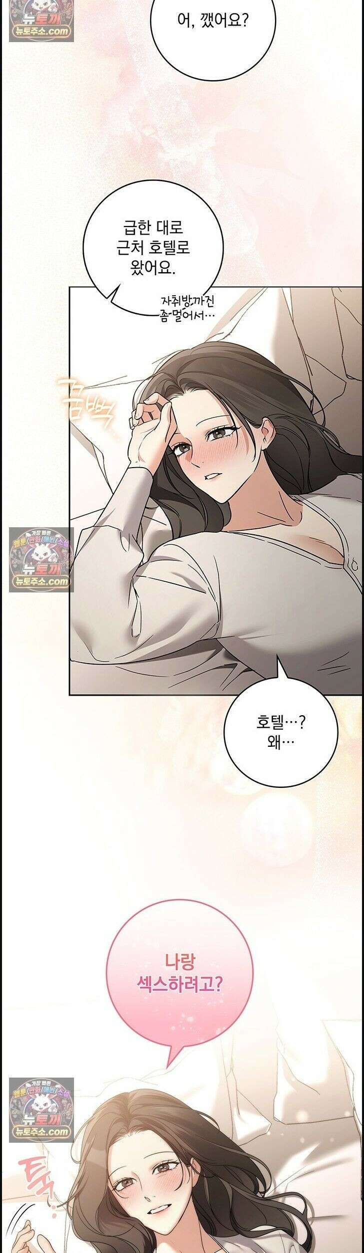수절한 로맨스 14화 14