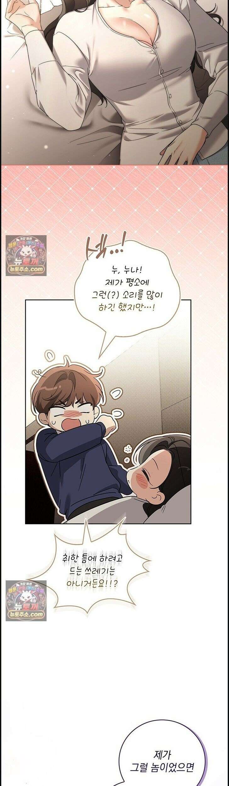 수절한 로맨스 14화 15