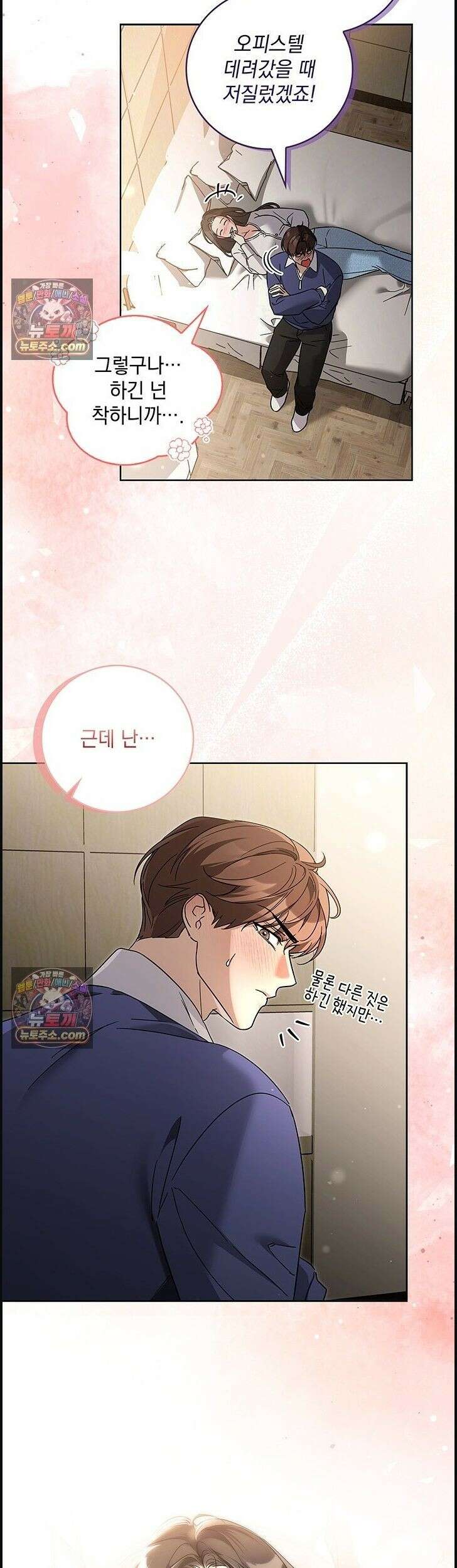 수절한 로맨스 14화 16