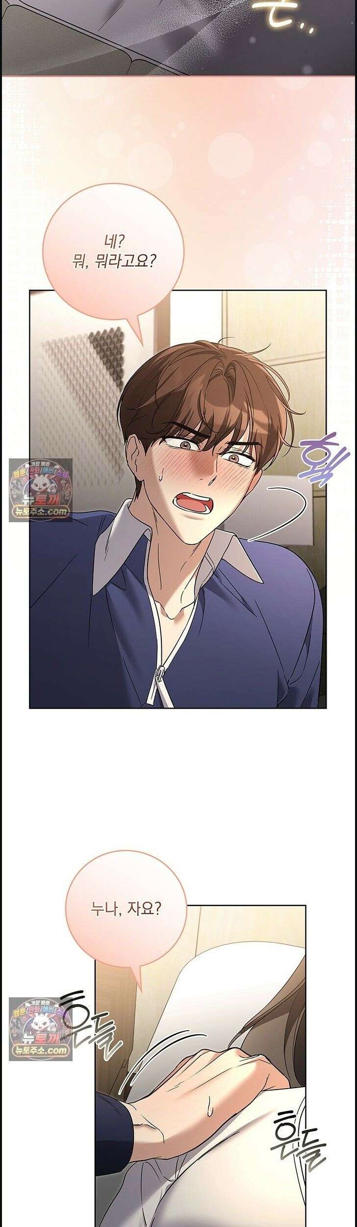 수절한 로맨스 14화 18