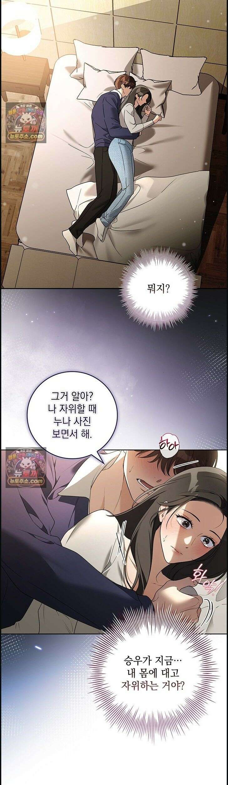 수절한 로맨스 14화 20